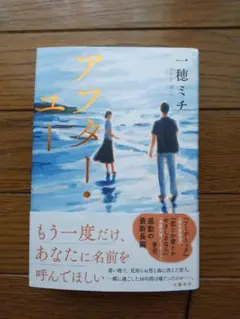 アフター・ユー