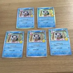 ポケモンカード ヤドン 5枚セット 30th