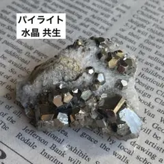2026年最新】パイライト水晶共生の人気アイテム - メルカリ