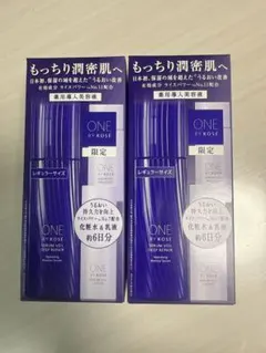 ONE BY KOSE セラムヴェール ディープリペア 美容液限定キット2個