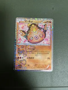 ペロッパフ U CP3 ポケキュンコレクション 023/032 PSA10 ペロッパフ 023/032 u cp3 ポケキュンコレクション - メルカリ
