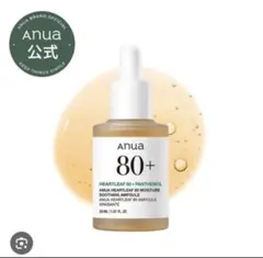 【ほぼ未使用】アヌア ドクダミ80モイスチャースージングアンプル