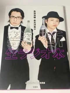 2026年最新】禁断生ラジオ dvdの人気アイテム - メルカリ