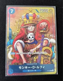 少年ジャンプ　モンキー・D・ルフィ　プロモ