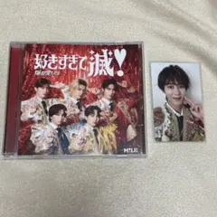 M!LK 好きすぎて滅 CD 曽野舜太 トレカセット