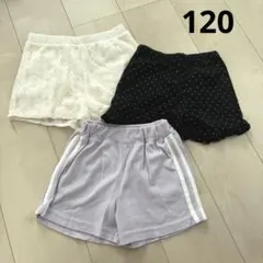 西松屋 ショートパンツ 3点セット 120