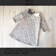 90 100 110 120 フォーマル　ワンピース　子供　女の子　キッズ