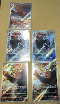 【まとめ売り】ムニキスゼロ AR5枚セット