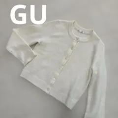 GU アイボリー カーディガン Sサイズ