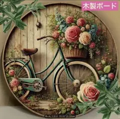 ウェルカム 木製ボード No.367 自転車と薔薇