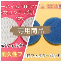 ハチ3様 リクエスト 2点 まとめ商品