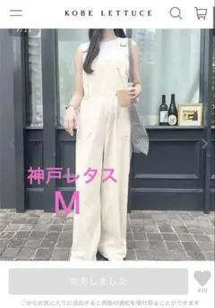 新品✳︎神戸レタス✳︎コットン100%カーゴサロペットM エクリュ　春　夏のサムネイル