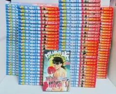 はじめの一歩 1～135巻 セット