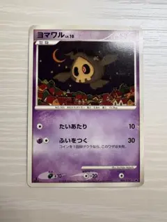 ヨマワル 対戦スターターパック ギラティナVSディアルガ 004/014