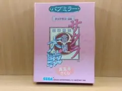 サクラ大戦　パブミラー　真宮寺さくら