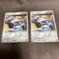 メタグロス U XY7 バンデットリング 050/081 2枚