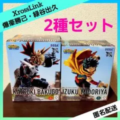 僕のヒーローアカデミア XrossLinkフィギュア 爆豪勝己 緑谷出久 ２種