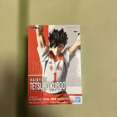 ハイキュー‼︎ ポージングフィギュア　黒尾鉄朗