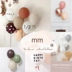 誕生日　飾リ　セット　風船　ナチュラルバルーンセット　ブラウン　可愛い　おしゃれ