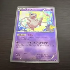 希少 ミュウ バトルカーニバル2013 スプリング 220/BW プロモ 220/BW-P ミュウ： バトルカーニバル2013スプリング | BW-Pプロモ