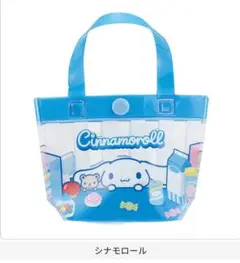 サンリオキャラクターズ プールバッグ風ミニポーチ2 シナモロール