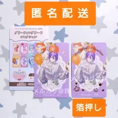 2026年最新】プロセカ 感謝祭 グリーティングカードの人気アイテム