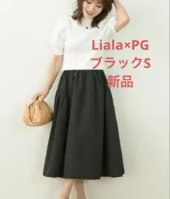 【新品】Liala×PG 切り替え ギャザースカート ブラック Sのサムネイル