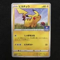 ポケモンカード ピカチュウ プロモ 024/S-P ジムプロモ 1258
