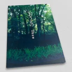 ポストカード3枚セット 「バガボンド」 井上雄彦 いのうえの 最後の