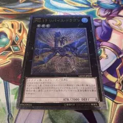 No.17 リバイス・ドラゴン　1st　レリーフ　GENF-EN039 遊戯王 No.17リバイスドラゴン 英語版 レリーフ - メルカリ