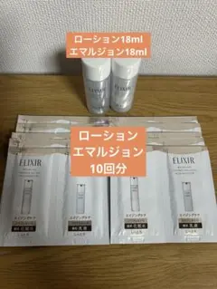 エリクシールリフトモイストローション試供品セット