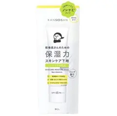 乾燥さん　下地　ノンケミカル　保湿力下地