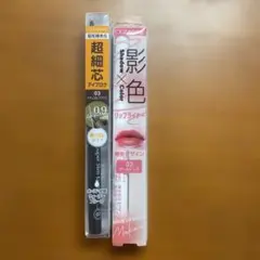 【２点セット】セザンヌ　超細芯アイブロウ＆影色リップメイカーのサムネイル