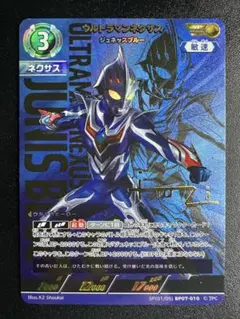 中国限定 ゾフィー SEC PARA ウルトラマン シャイニングユナイト 中国限定 ゾフィー SEC PARA ウルトラマン シャイニングユナイト