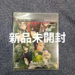 [新品 ]PS3ソフト　シュタインズゲート　線形拘束のフェノグラム