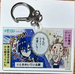 メダリスト展 スピンオフアクリルキーホルダー vol.2 岡崎いるか 愛知会場 メダリスト展 スピンオフアクリルキーホルダー vol.2 岡崎いるか 愛知