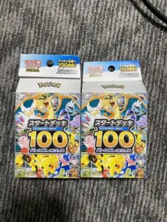 スタートデッキ　イーブイ AR 今だけマスボミラーイーブイおまけ付き スタートデッキ イーブイ AR 今だけマスボミラーイーブイおまけ付き