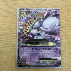 MミュウツーEX XY BREAK プレミアムチャンピオンパック EX×M×B…