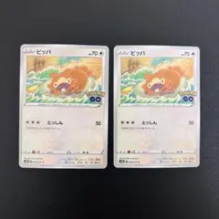 ポケモンカード Pokémon GO メタモン シール未剥がし - メルカリ