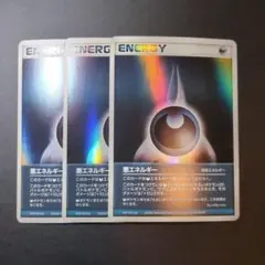 2006年　特殊悪エネルギー（フォイル）　ホロンの幻影のサムネイル