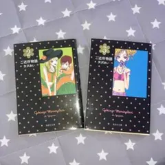 値下げしてます⭐︎ご近所物語　漫画　2巻　3巻