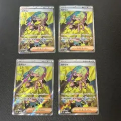 カナリィ　sr 4枚セット　③