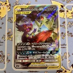 バンギラス e ☆ 第1弾基本拡張パック 127/128 - メルカリ