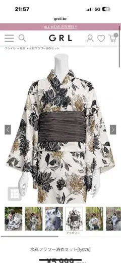 水彩フラワー浴衣・帯セット【fy026】