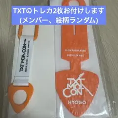 2026年最新】txtペンライト特典の人気アイテム - メルカリ