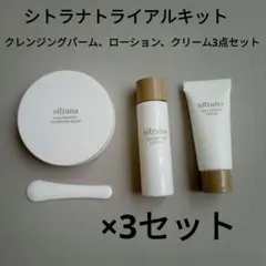 c*w様 【未使用】　シトラナ　トライアルキット　クレンジング　ローション　クリのサムネイル
