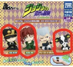 肩ズンFig. ジョジョの奇妙な冒険 スターダストクルセイダース 3種セット