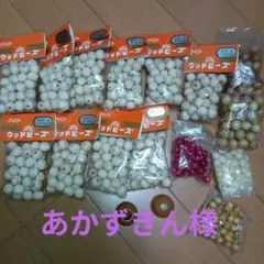 あかずきん様 リクエスト 3点 まとめ商品