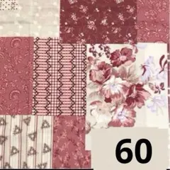 YUWA 秋田景子　アンティーク柄　パッチワーク風　　約105㎝x 60㎝