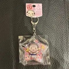 熱海温泉 あつお スパンコールキーホルダー
